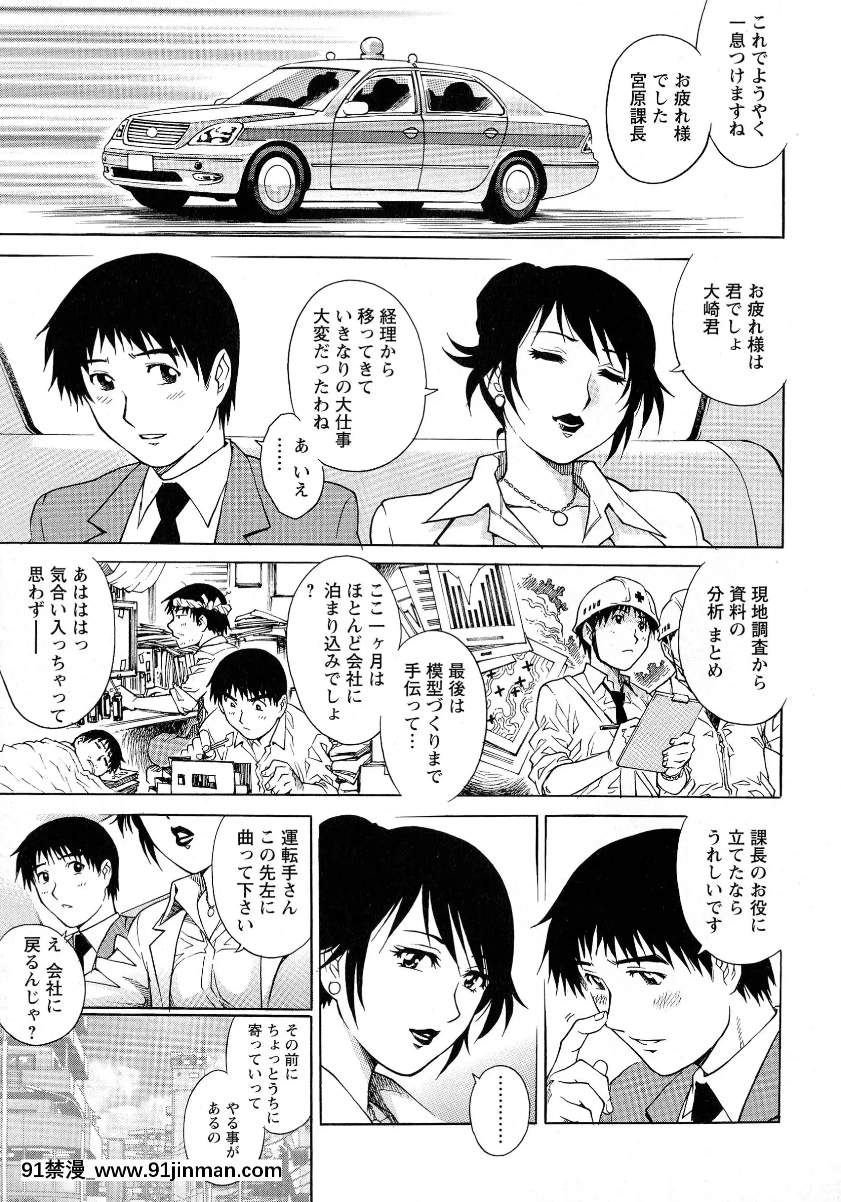 [やながわ理央]モモコさんの生下着[學校 h漫]