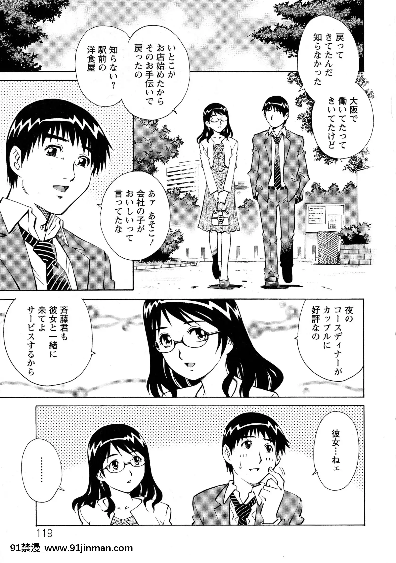 [やながわ理央]モモコさんの生下着[學校 h漫]