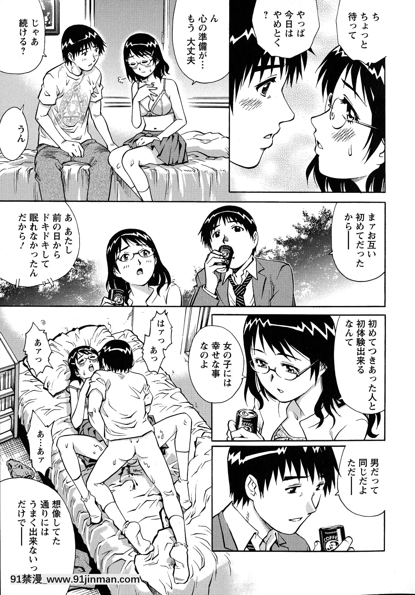 [やながわ理央]モモコさんの生下着[學校 h漫]