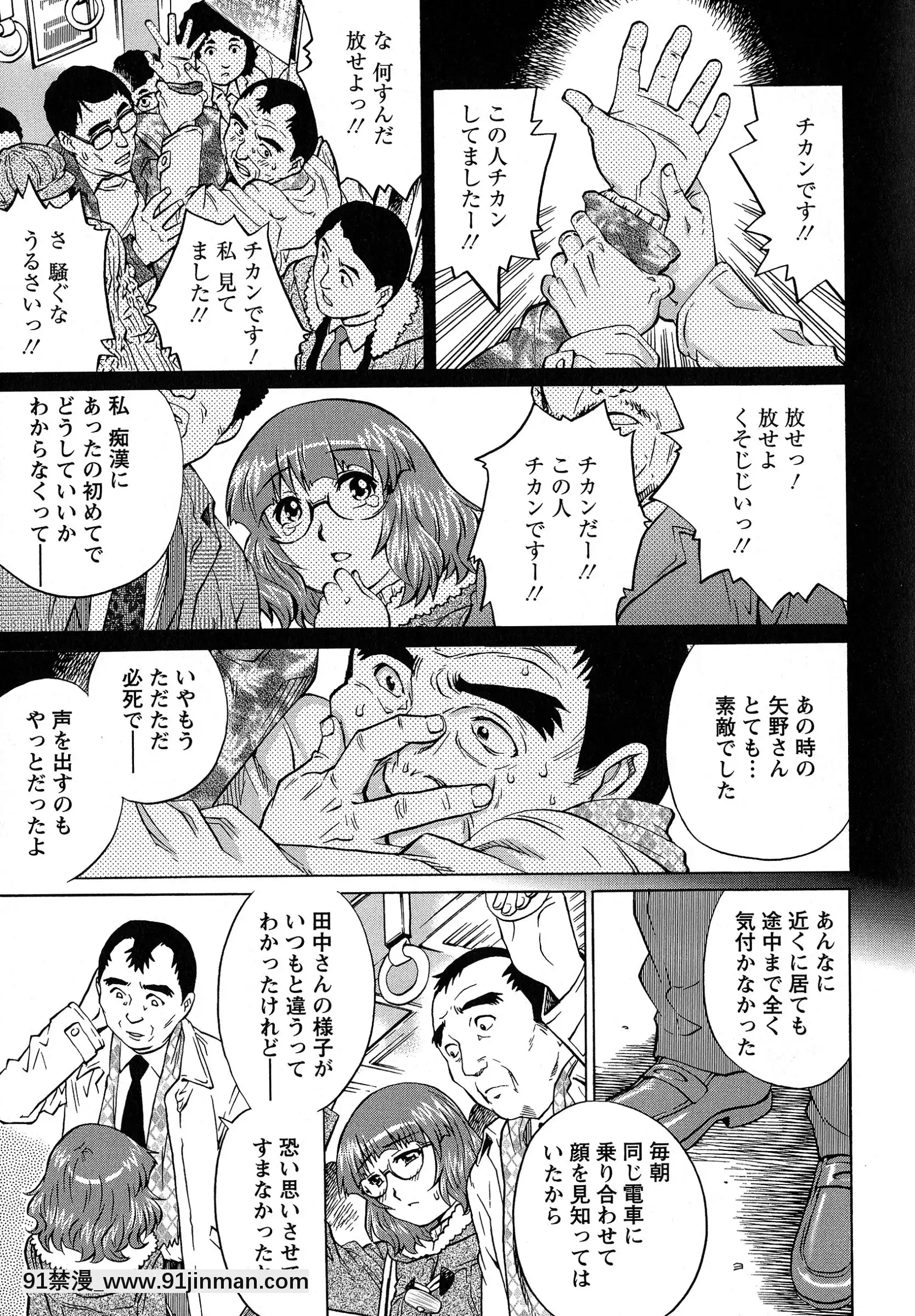 [やながわ理央]モモコさんの生下着[學校 h漫]