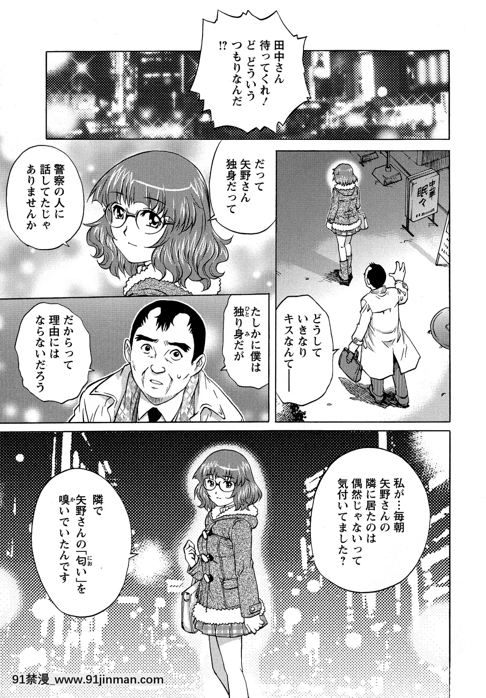 [やながわ理央]モモコさんの生下着[學校 h漫]