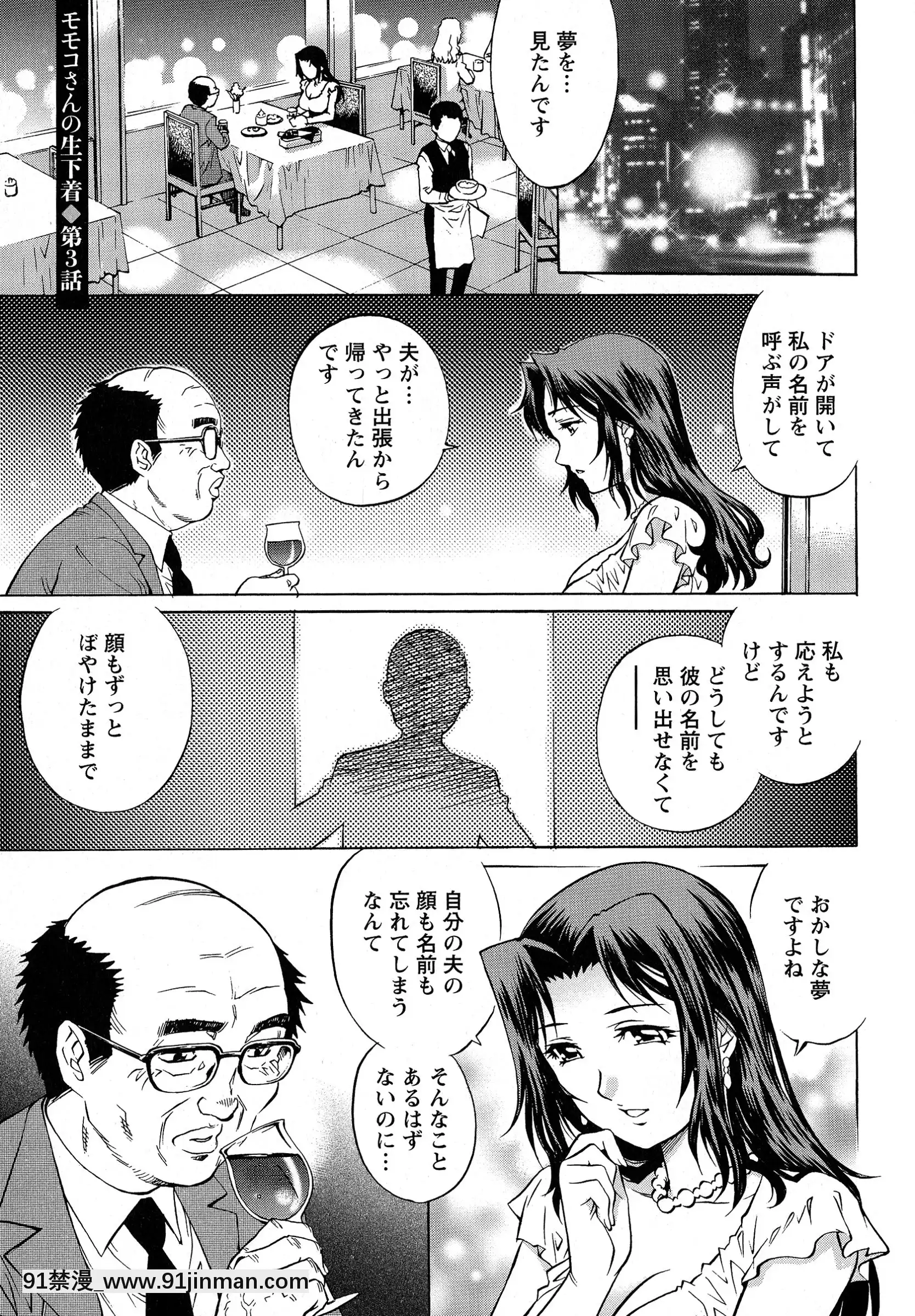 [やながわ理央]モモコさんの生下着[學校 h漫]