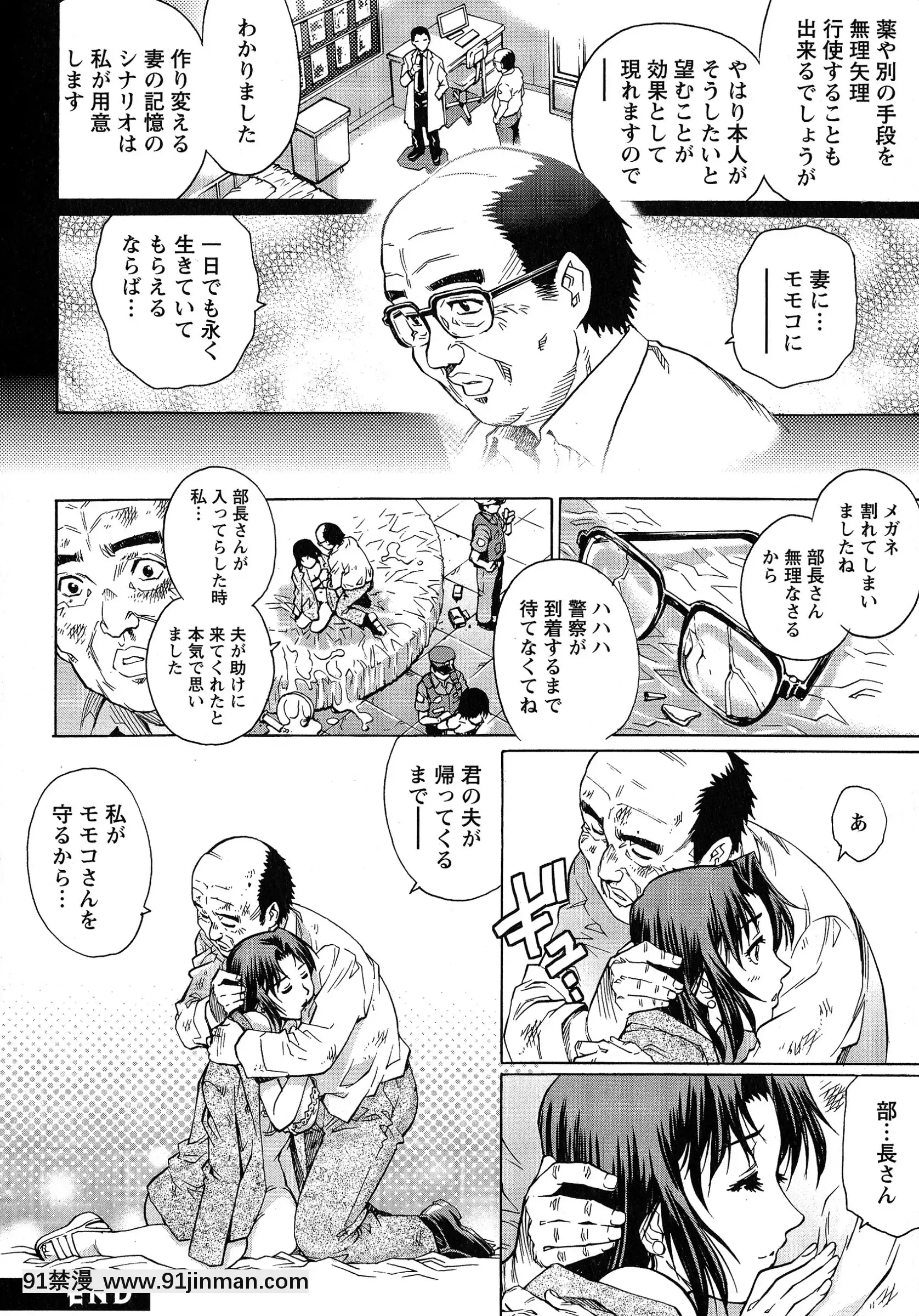 [やながわ理央]モモコさんの生下着[學校 h漫]