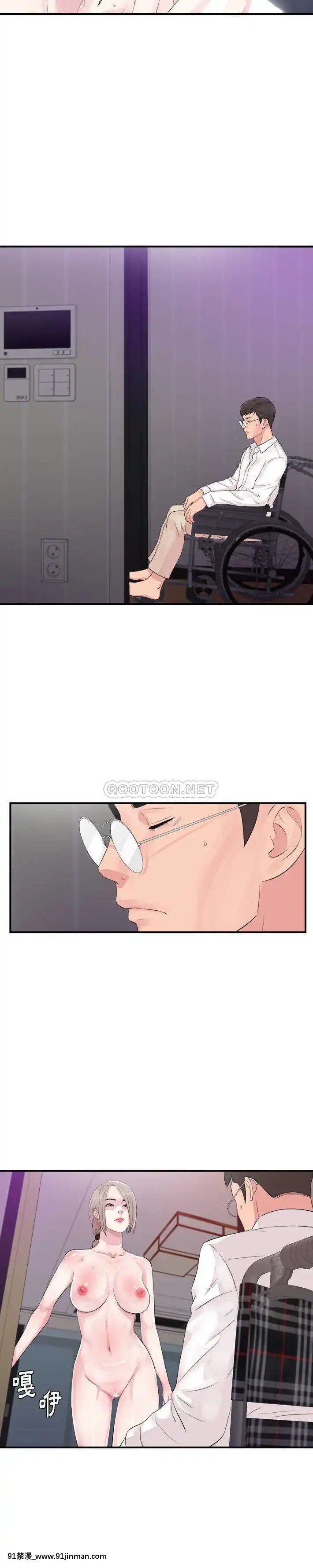 陌生的視線36-40話[完結][bej48 gif 18禁]