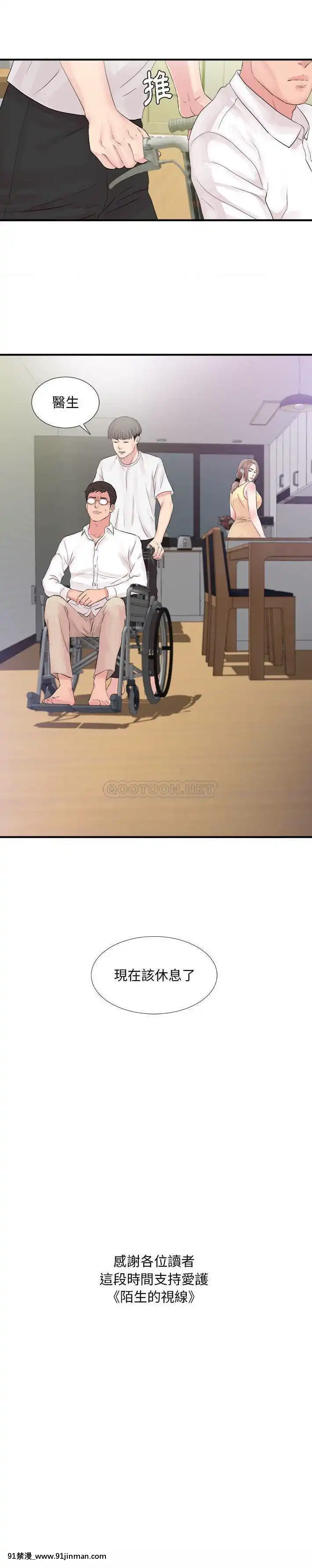 陌生的視線36-40話[完結][bej48 gif 18禁]