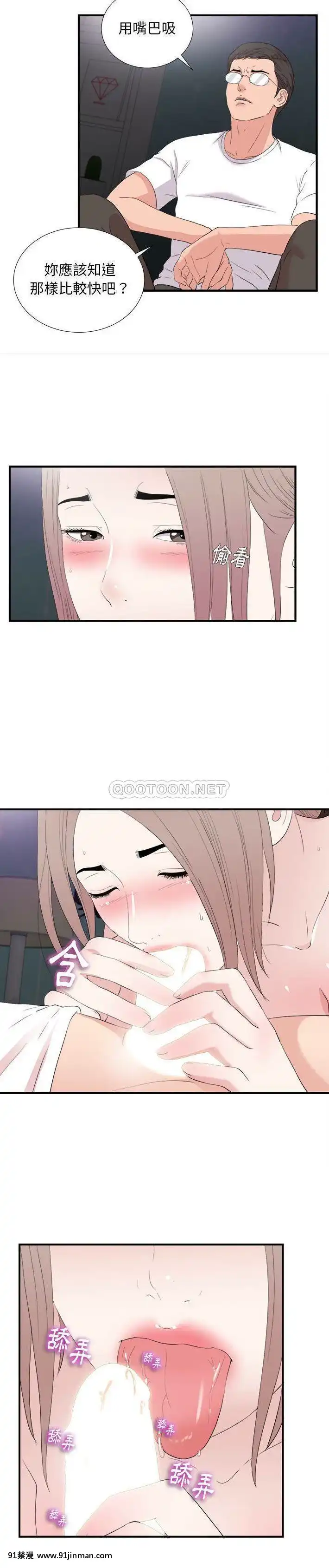 陌生的視線36-40話[完結][bej48 gif 18禁]