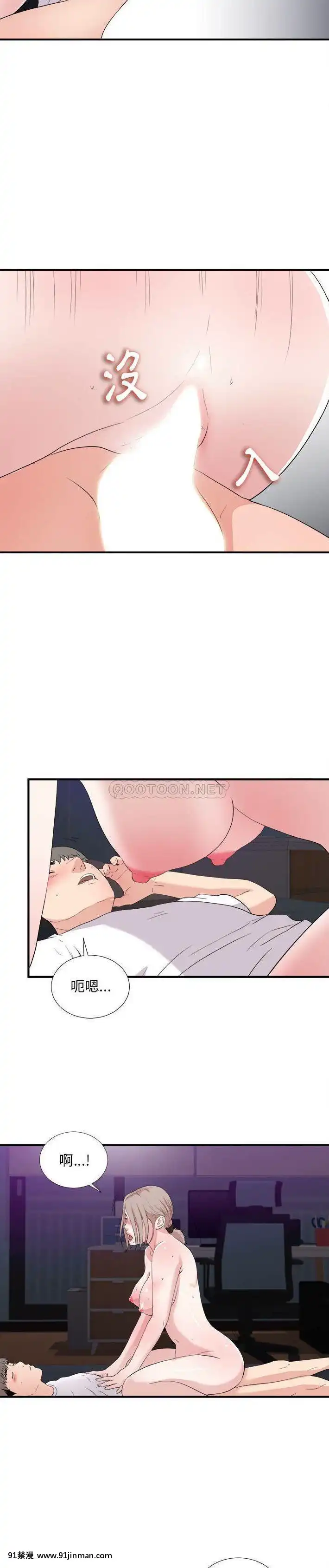陌生的視線36-40話[完結][bej48 gif 18禁]