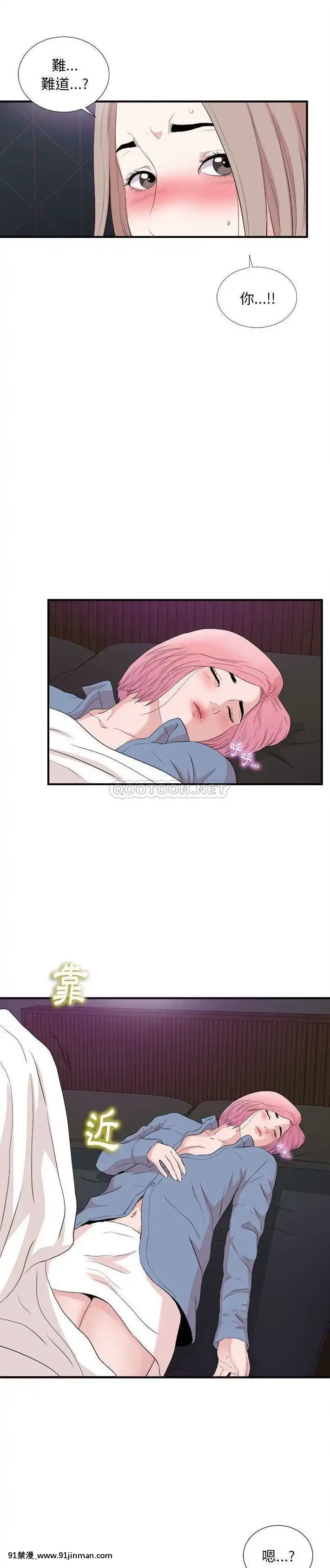 陌生的視線36-40話[完結][bej48 gif 18禁]