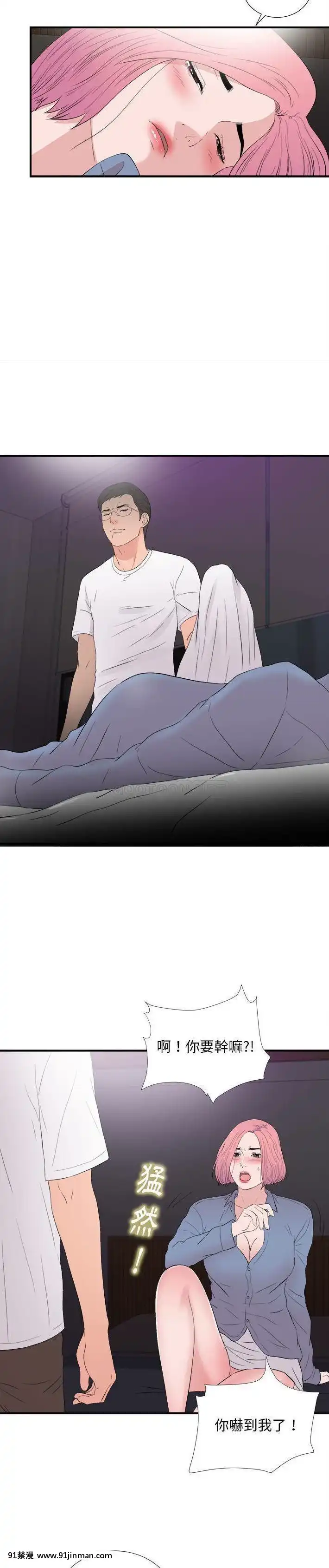 陌生的視線36-40話[完結][bej48 gif 18禁]