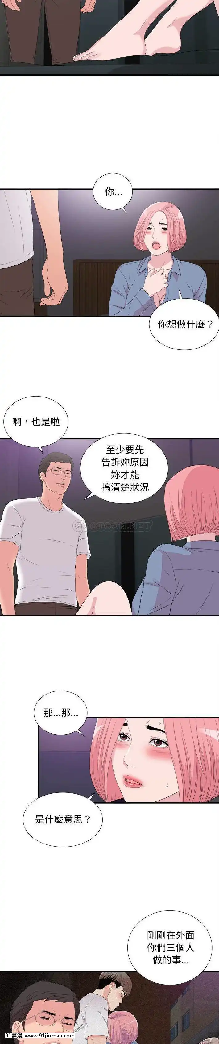 陌生的視線36-40話[完結][bej48 gif 18禁]