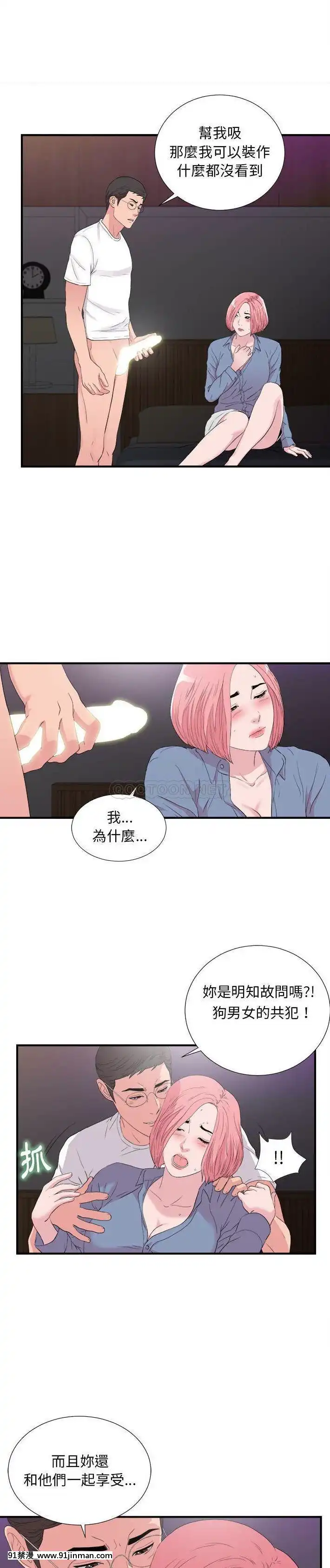 陌生的視線36-40話[完結][bej48 gif 18禁]