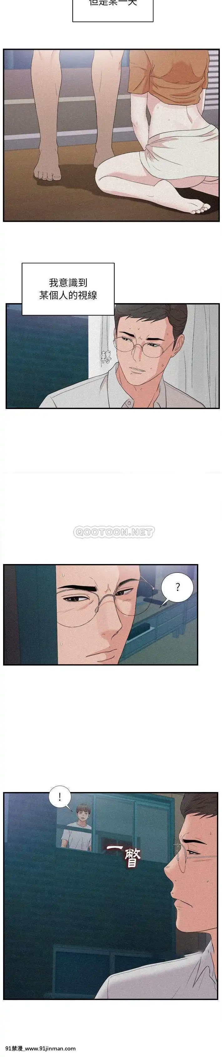陌生的視線36-40話[完結][bej48 gif 18禁]
