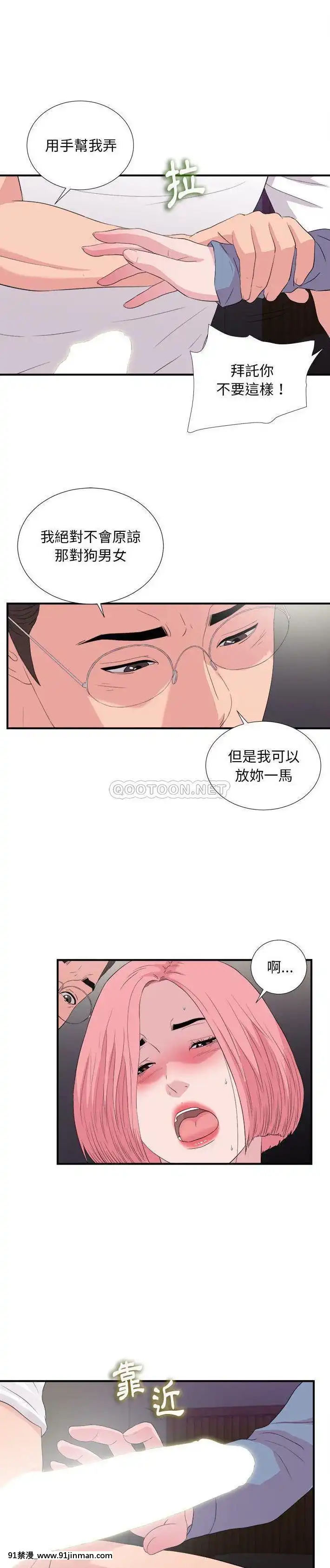 陌生的視線36-40話[完結][bej48 gif 18禁]