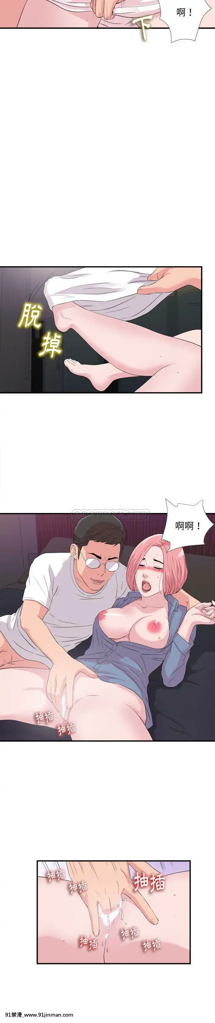 陌生的視線36-40話[完結][bej48 gif 18禁]