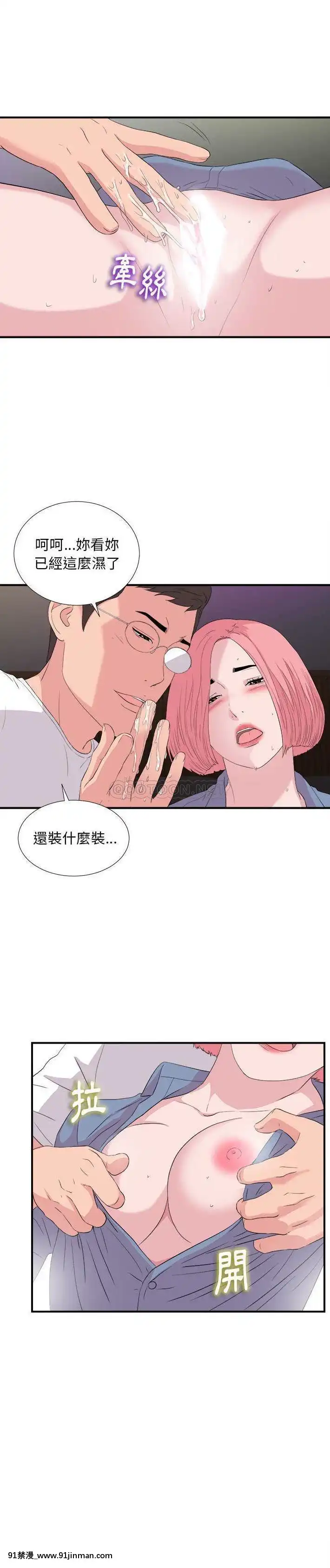 陌生的視線36-40話[完結][bej48 gif 18禁]