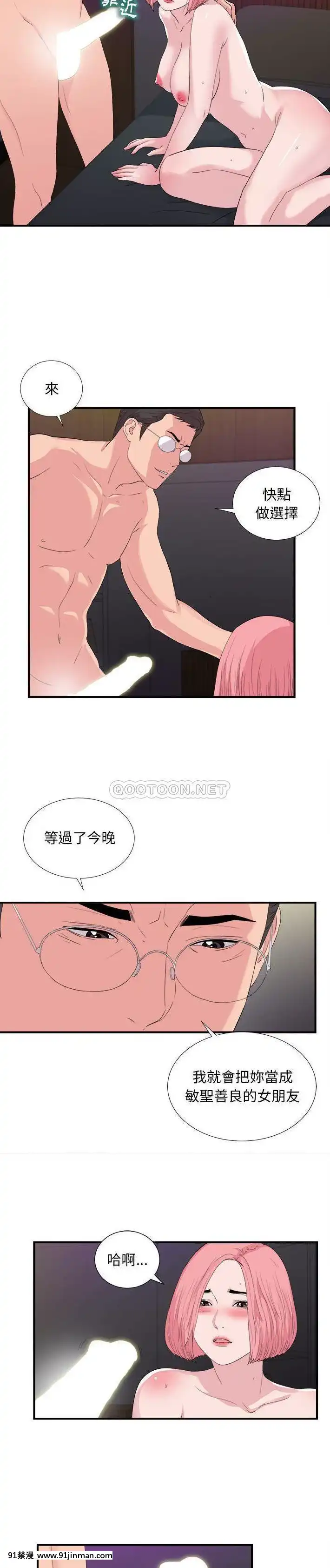 陌生的視線36-40話[完結][bej48 gif 18禁]