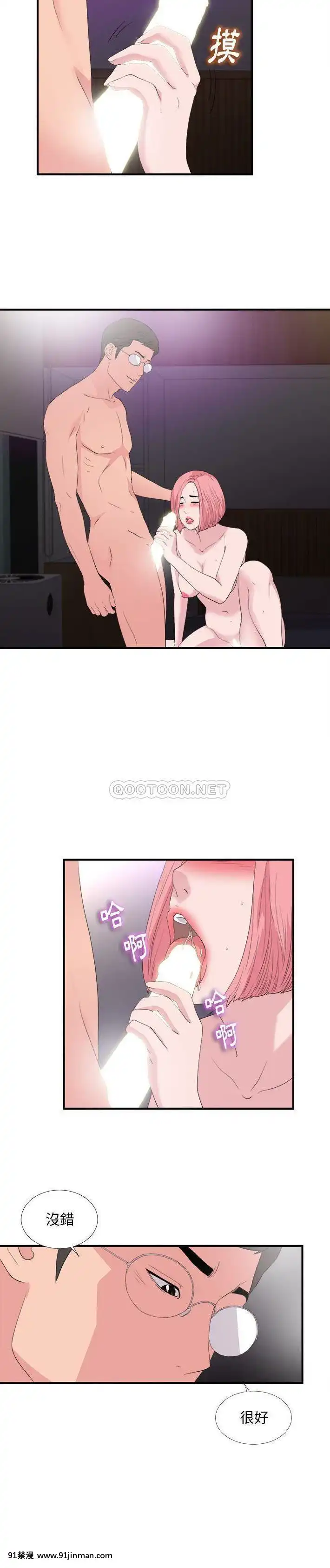 陌生的視線36-40話[完結][bej48 gif 18禁]