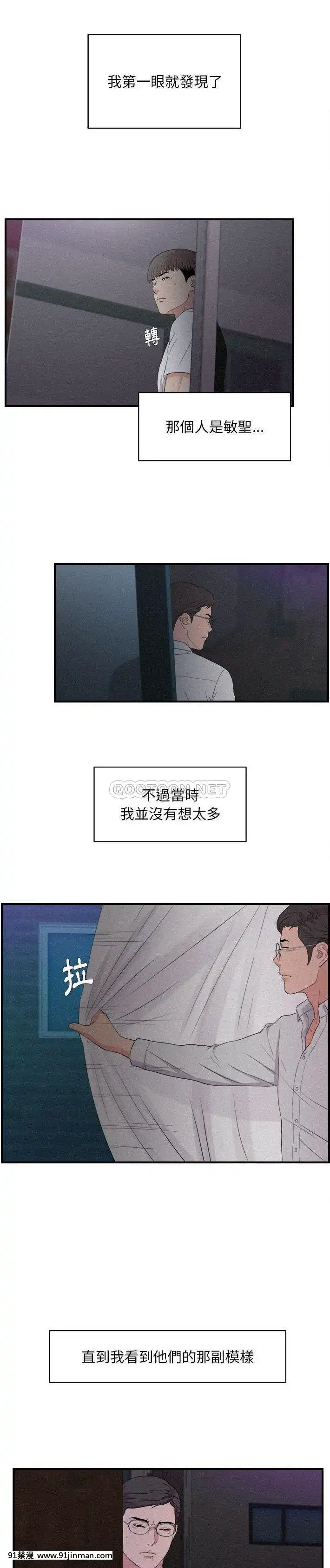 陌生的視線36-40話[完結][bej48 gif 18禁]