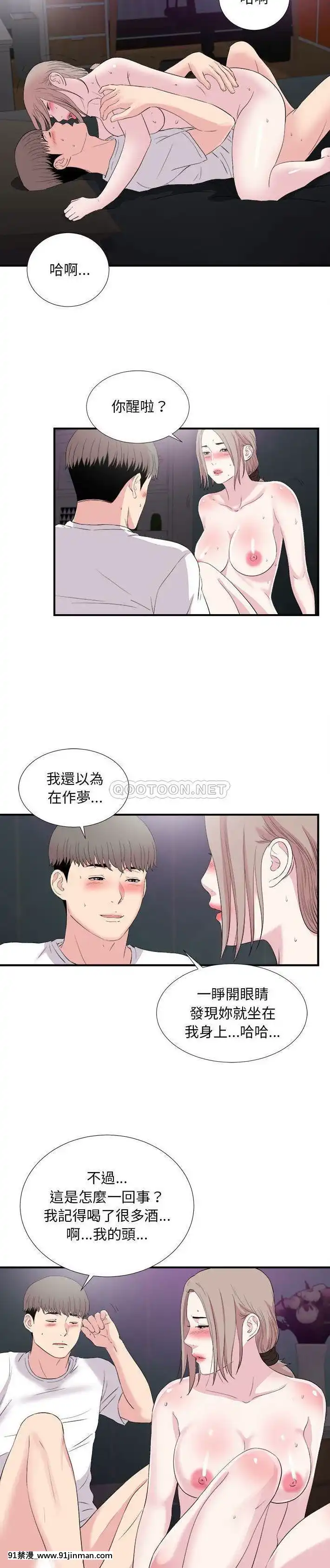 陌生的視線36-40話[完結][bej48 gif 18禁]