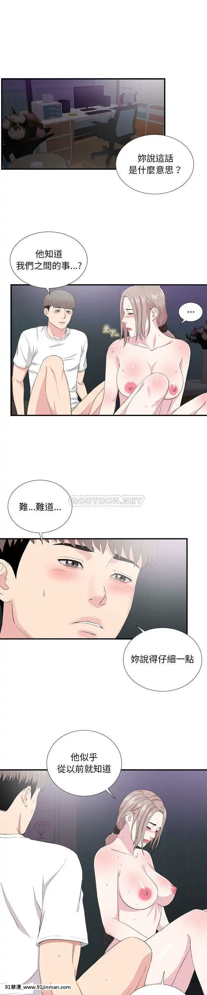 陌生的視線36-40話[完結][bej48 gif 18禁]