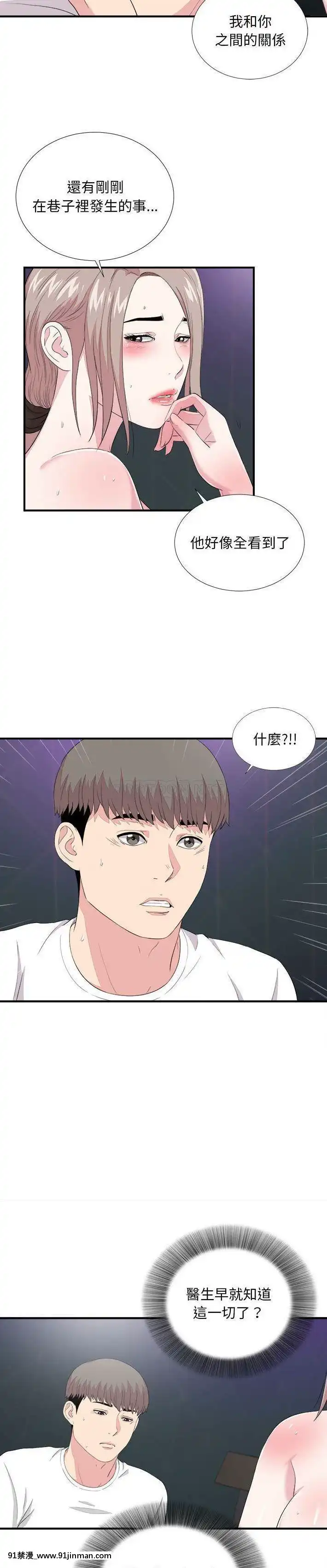 陌生的視線36-40話[完結][bej48 gif 18禁]