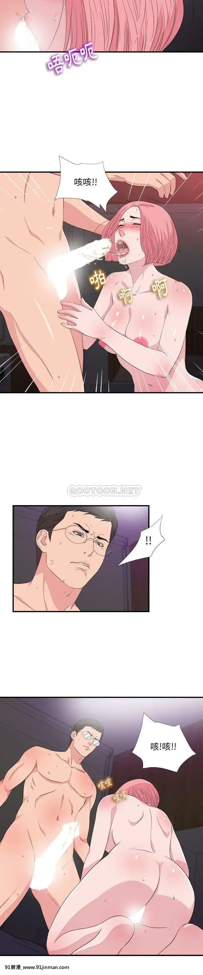 陌生的視線36-40話[完結][bej48 gif 18禁]