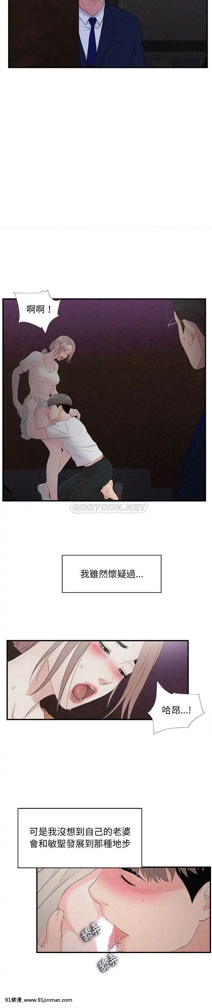 陌生的視線36-40話[完結][bej48 gif 18禁]