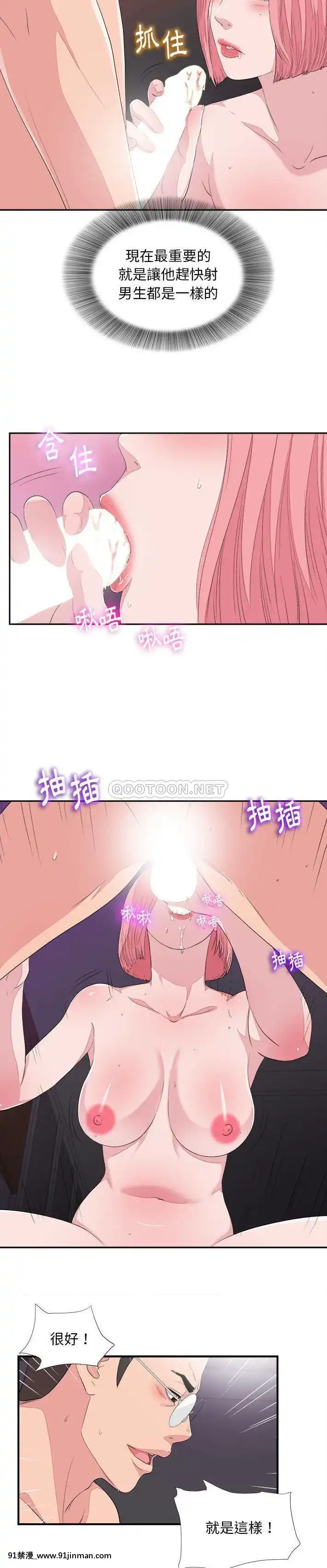 陌生的視線36-40話[完結][bej48 gif 18禁]