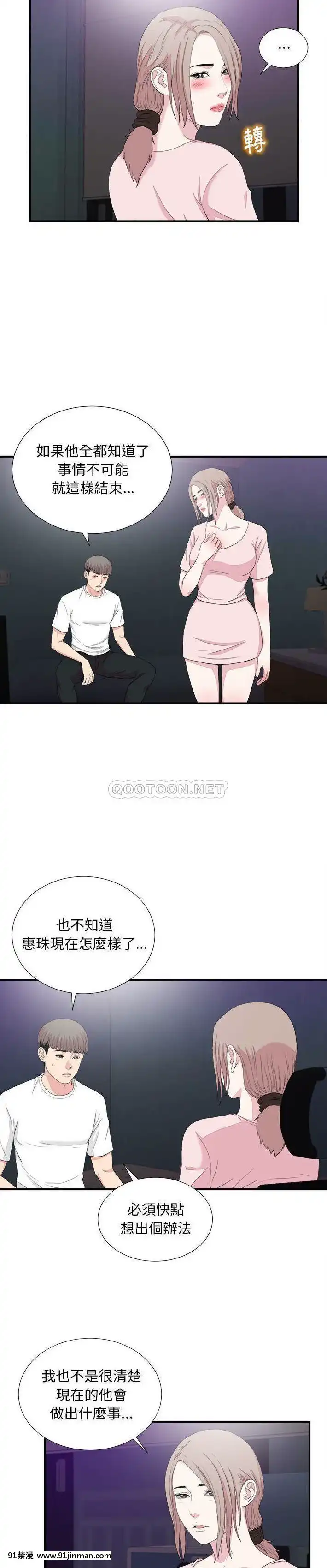陌生的視線36-40話[完結][bej48 gif 18禁]