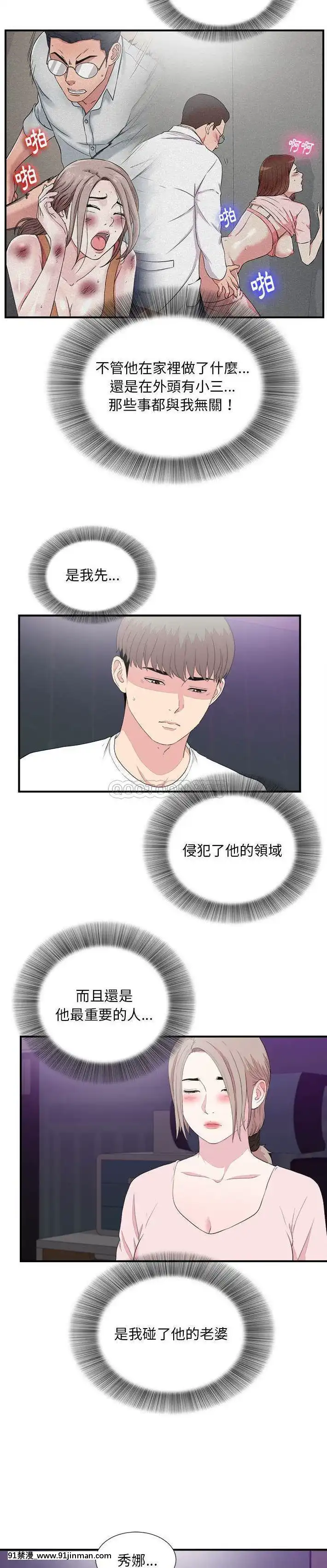 陌生的視線36-40話[完結][bej48 gif 18禁]