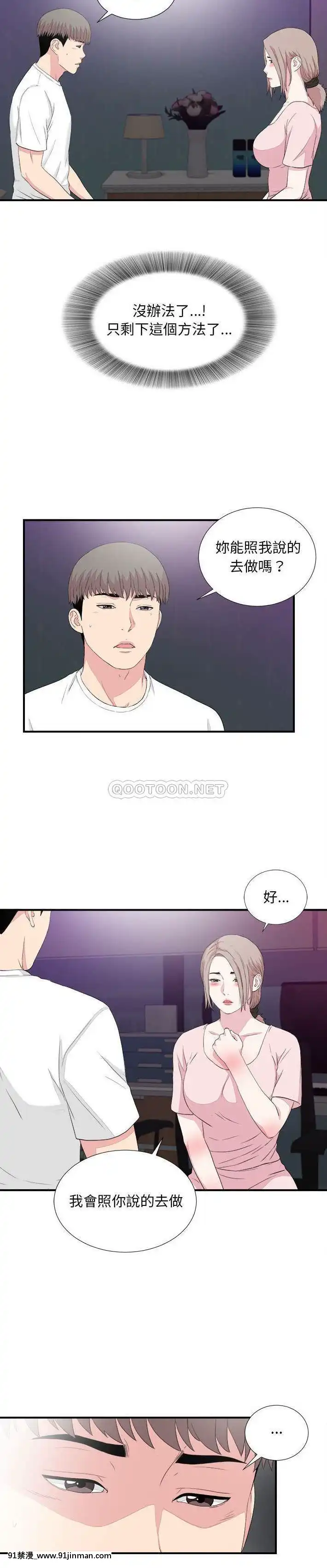 陌生的視線36-40話[完結][bej48 gif 18禁]