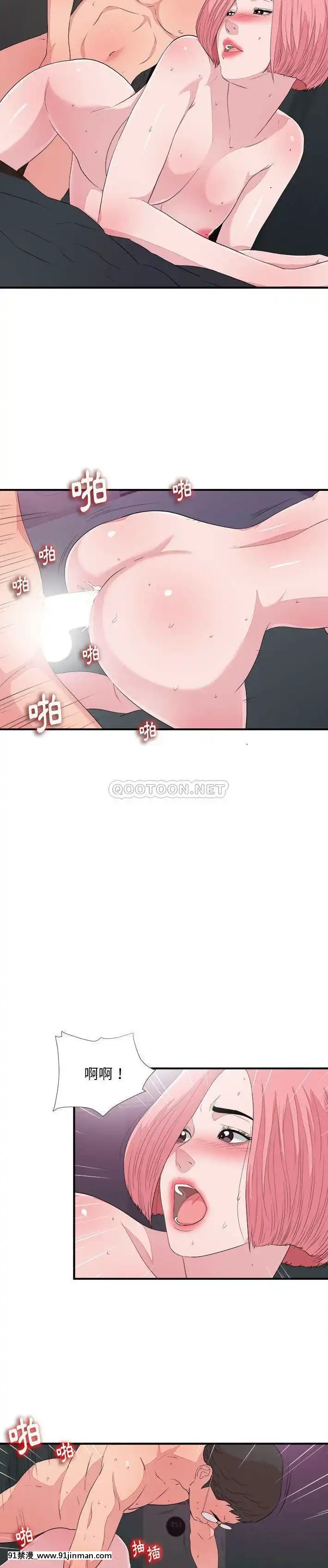 陌生的視線36-40話[完結][bej48 gif 18禁]