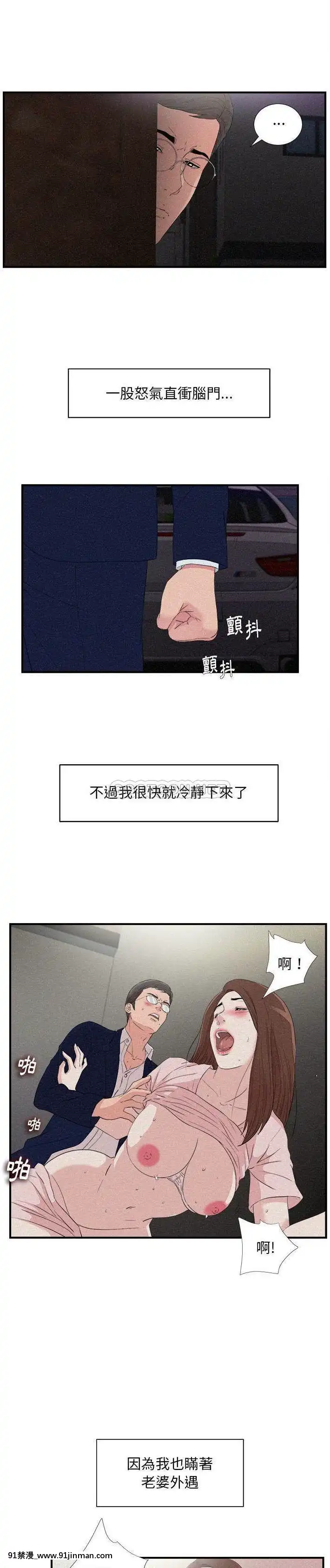 陌生的視線36-40話[完結][bej48 gif 18禁]
