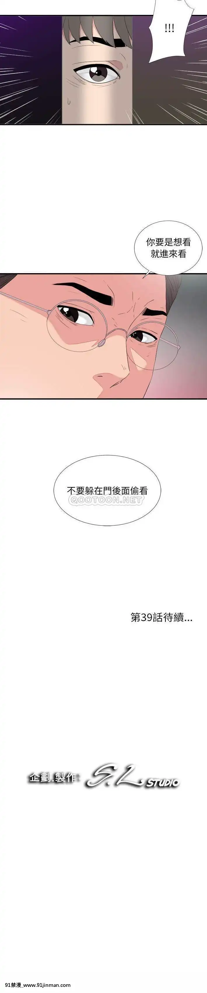 陌生的視線36-40話[完結][bej48 gif 18禁]