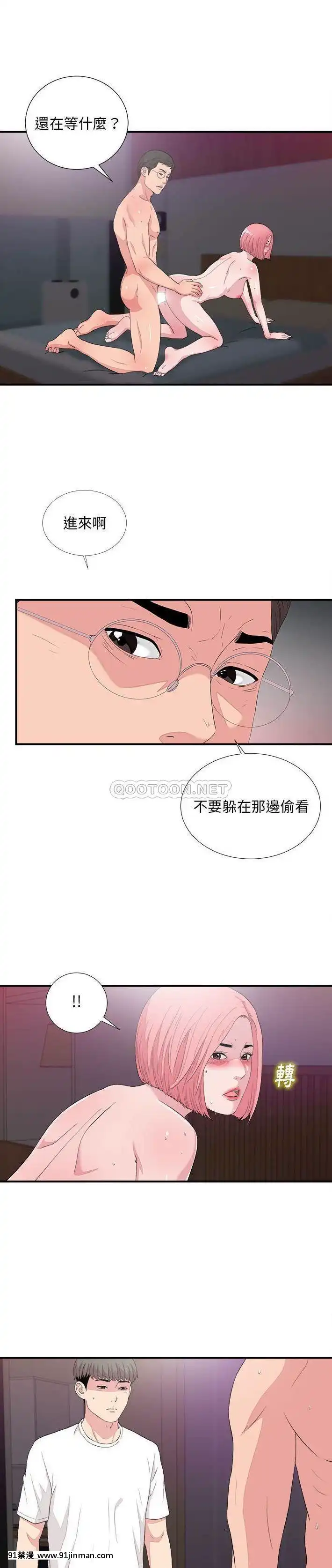 陌生的視線36-40話[完結][bej48 gif 18禁]