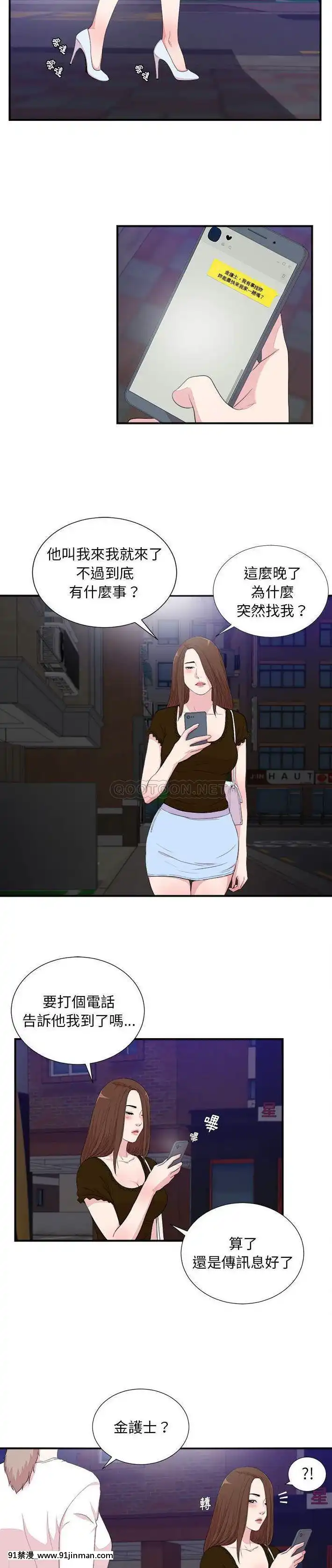 陌生的視線36-40話[完結][bej48 gif 18禁]