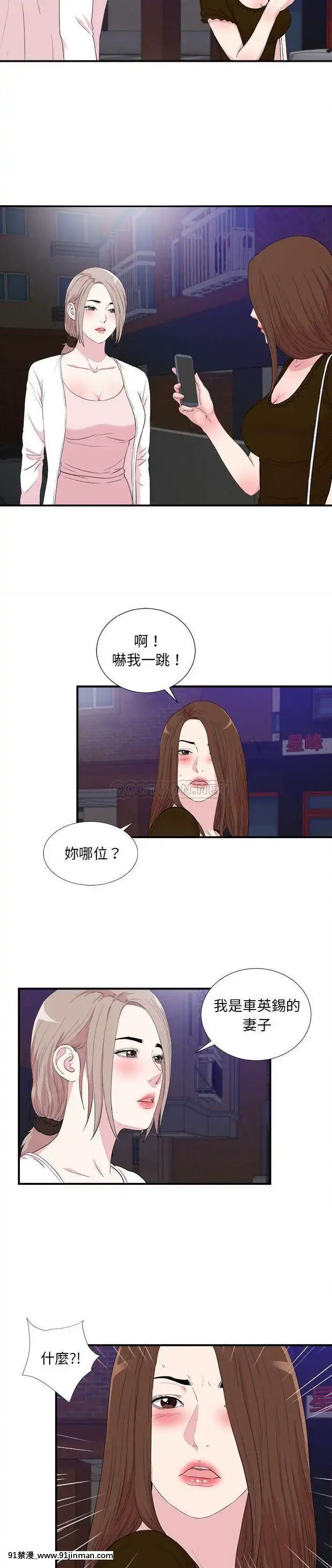 陌生的視線36-40話[完結][bej48 gif 18禁]