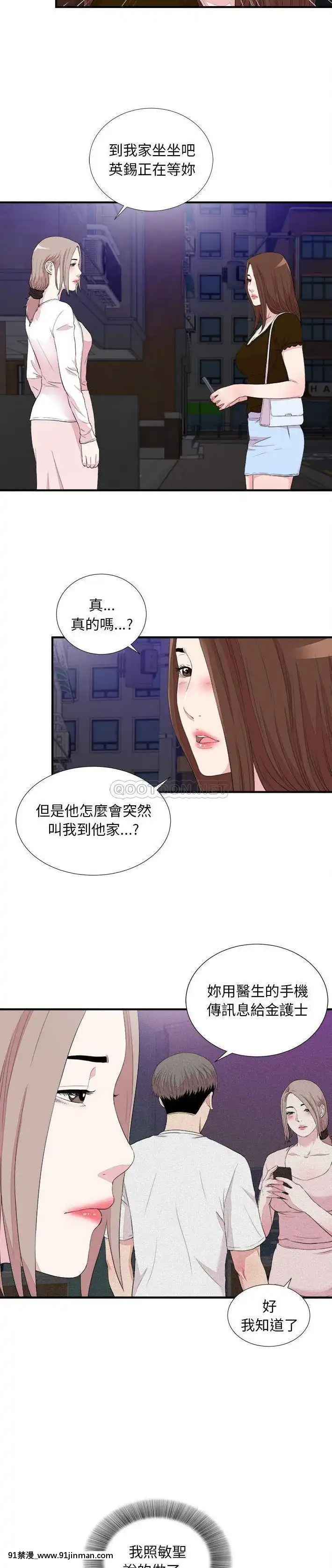 陌生的視線36-40話[完結][bej48 gif 18禁]