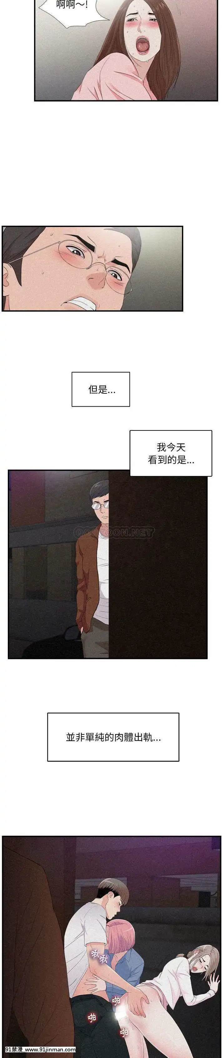 陌生的視線36-40話[完結][bej48 gif 18禁]