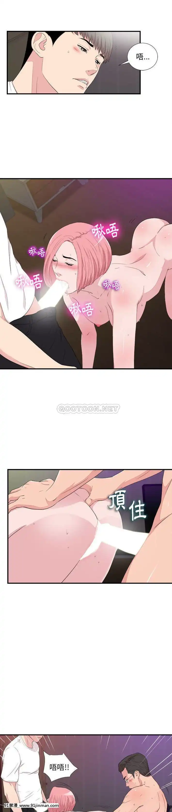 陌生的視線36-40話[完結][bej48 gif 18禁]