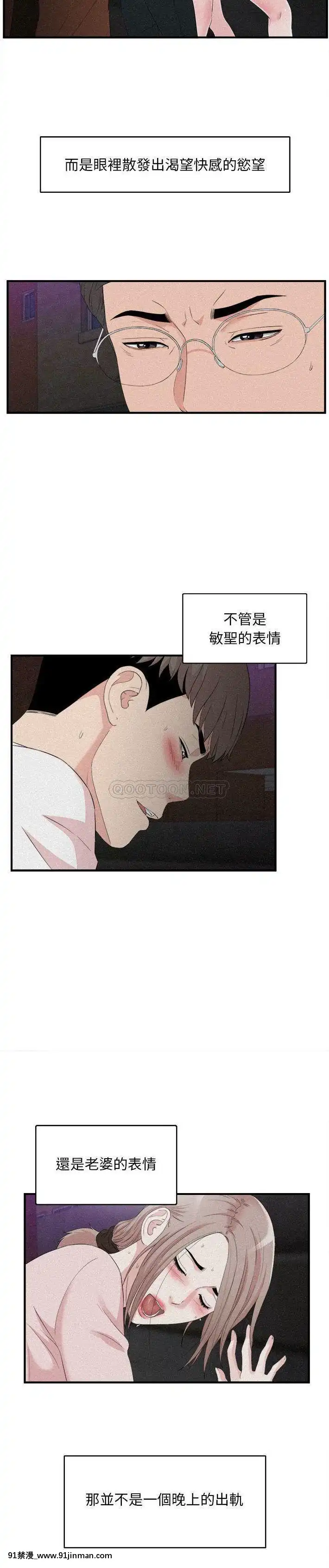 陌生的視線36-40話[完結][bej48 gif 18禁]