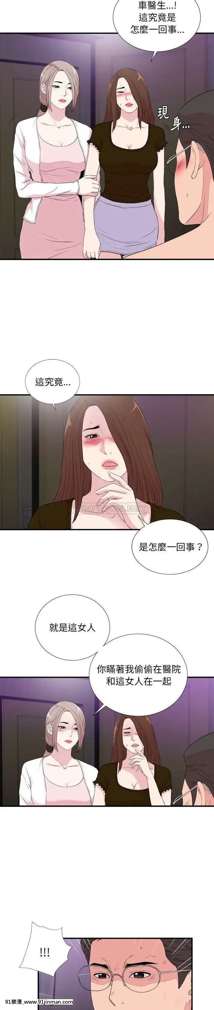 陌生的視線36-40話[完結][bej48 gif 18禁]