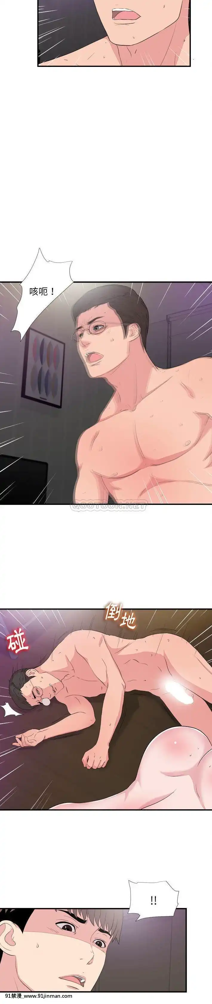 陌生的視線36-40話[完結][bej48 gif 18禁]