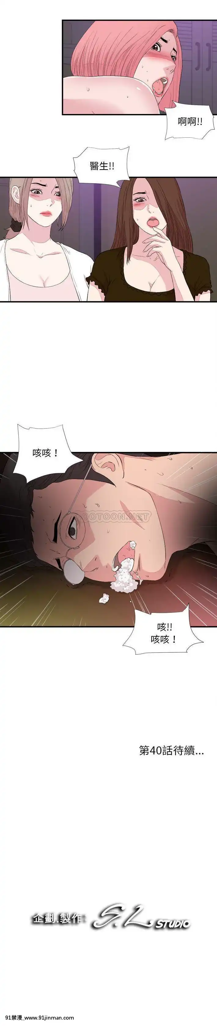 陌生的視線36-40話[完結][bej48 gif 18禁]