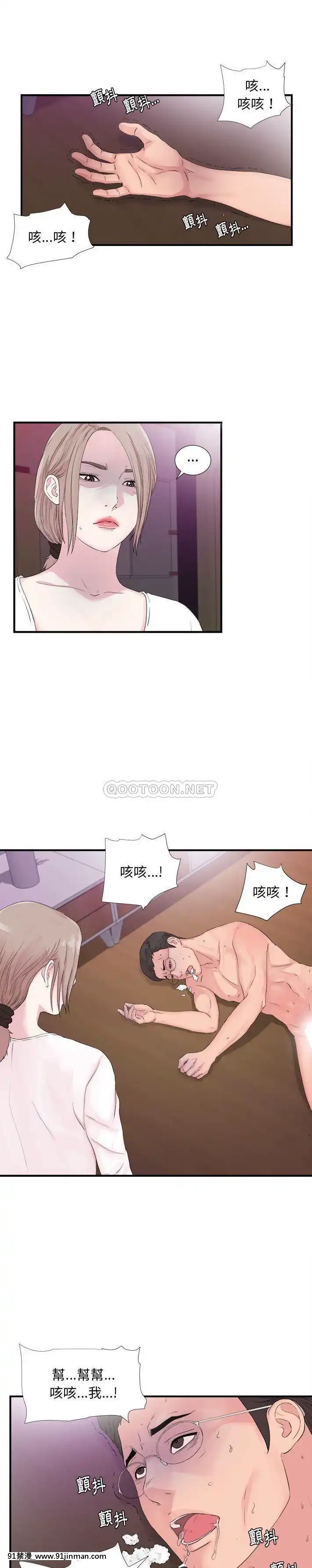陌生的視線36-40話[完結][bej48 gif 18禁]