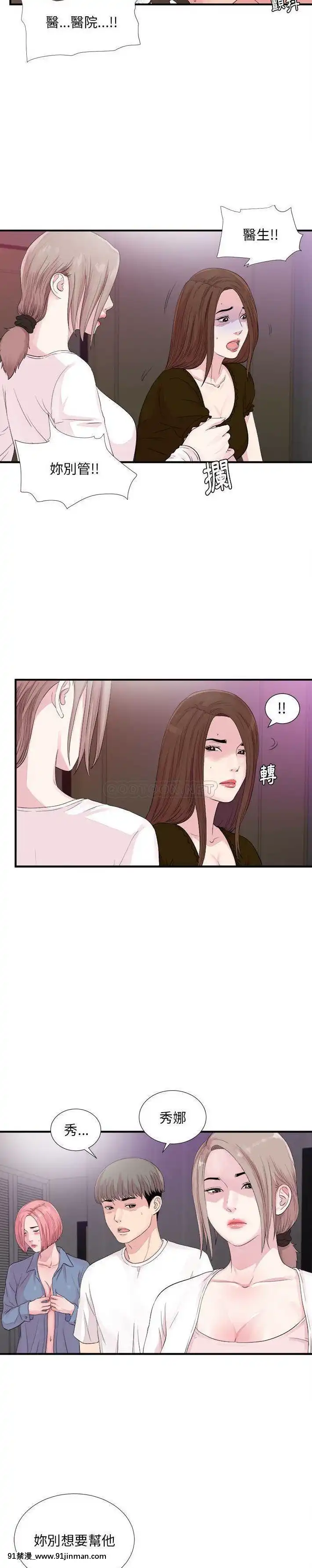 陌生的視線36-40話[完結][bej48 gif 18禁]