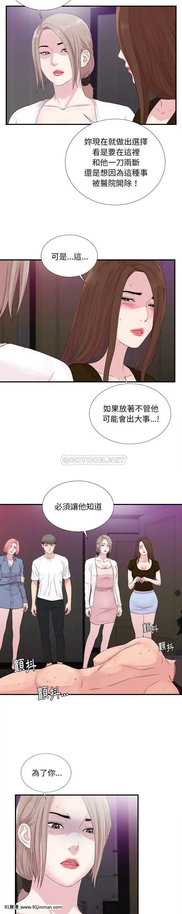 陌生的視線36-40話[完結][bej48 gif 18禁]