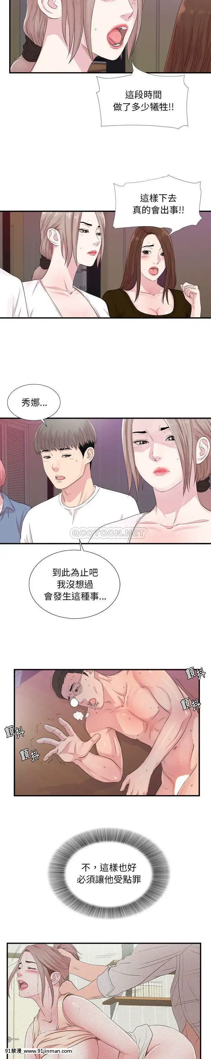 陌生的視線36-40話[完結][bej48 gif 18禁]