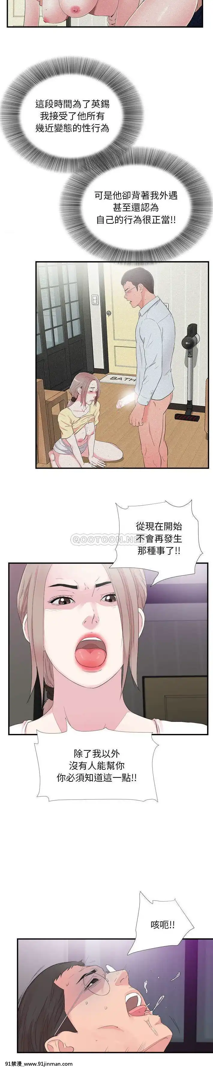 陌生的視線36-40話[完結][bej48 gif 18禁]