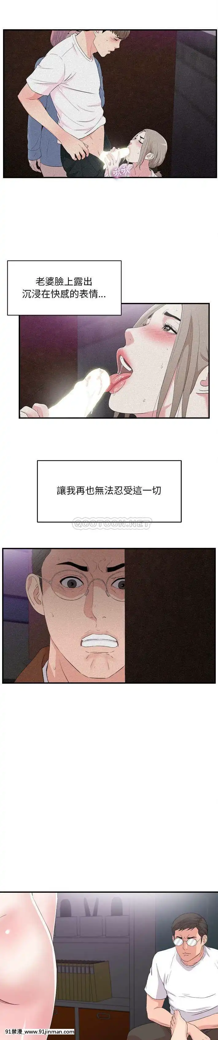 陌生的視線36-40話[完結][bej48 gif 18禁]
